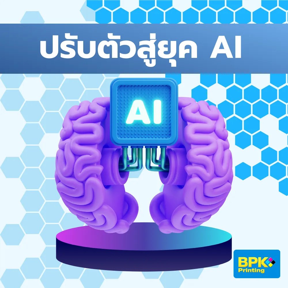 รวมเสียงจากกูรู: อนาคตของโรงพิมพ์ในยุคดิจิทัล