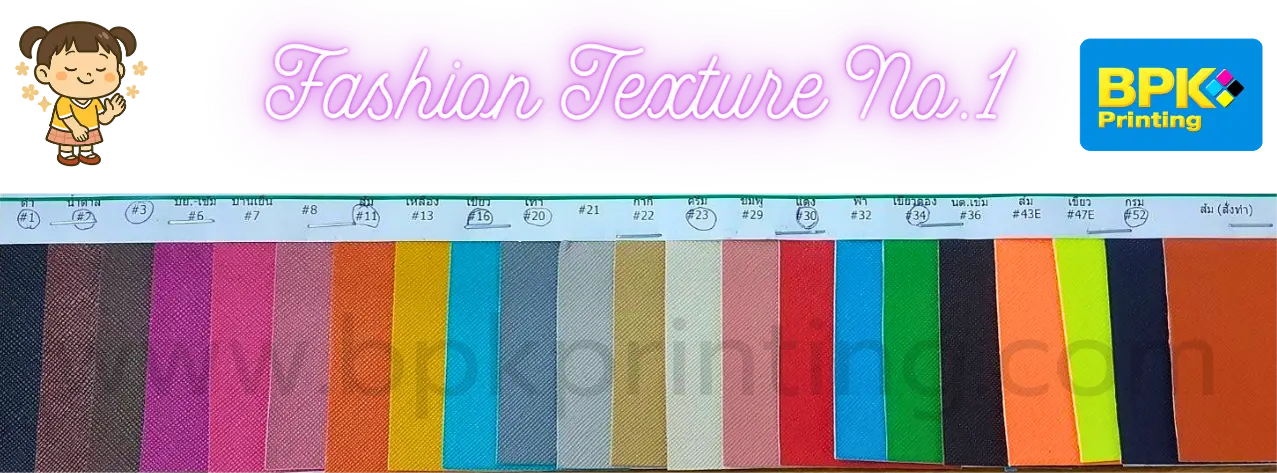 ชาร์ตสีไดอารี่ปกหนังของโรงพิมพ์บีพีเคพริ้นติ้ง 2568