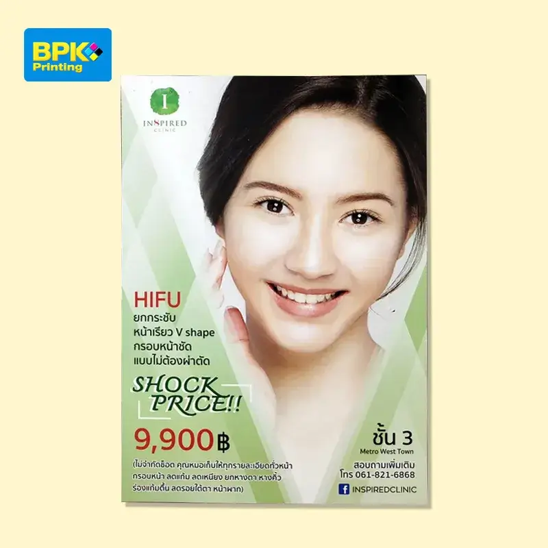 ใบปลิวโฆษณาโปรโมชั่น HIFU ยกกระชับหน้าเรียว V shape โดย Inspired Clinic พิมพ์โดยบีพีเค พริ้นติ้ง ดีไซน์เขียวขาวพร้อมภาพนางแบบยิ้มสดใส ราคาโปรโมชั่น 9,900 บาท ไม่ต้องผ่าตัด