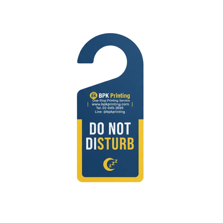ป้ายแขวนประตูพิมพ์ข้อความ Do Not Disturb สำหรับโรงแรมและรีสอร์ท รับพิมพ์ป้ายแขวนประตู
