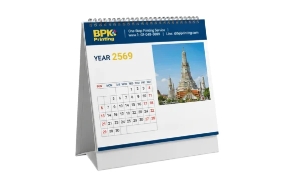 ปฏิทินตั้งโต๊ะ 2569 สำหรับองค์กร พิมพ์โลโก้ได้