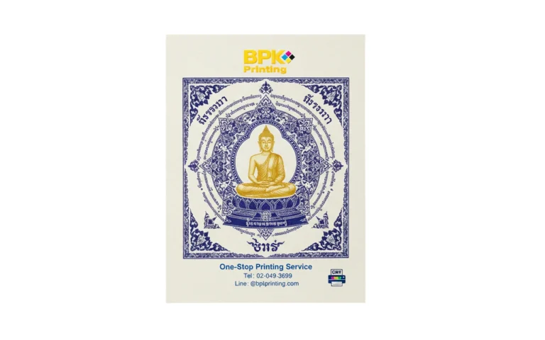 รับพิมพ์ภาพยันต์