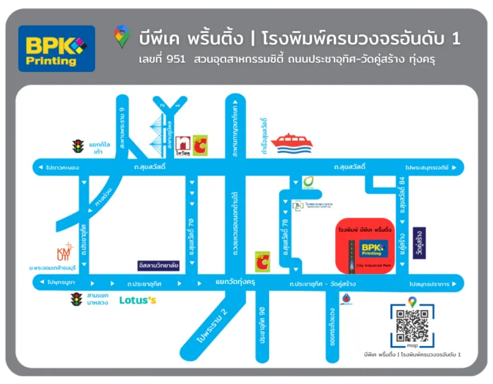 ติดต่อ โรงพิมพ์ใกล้ฉัน