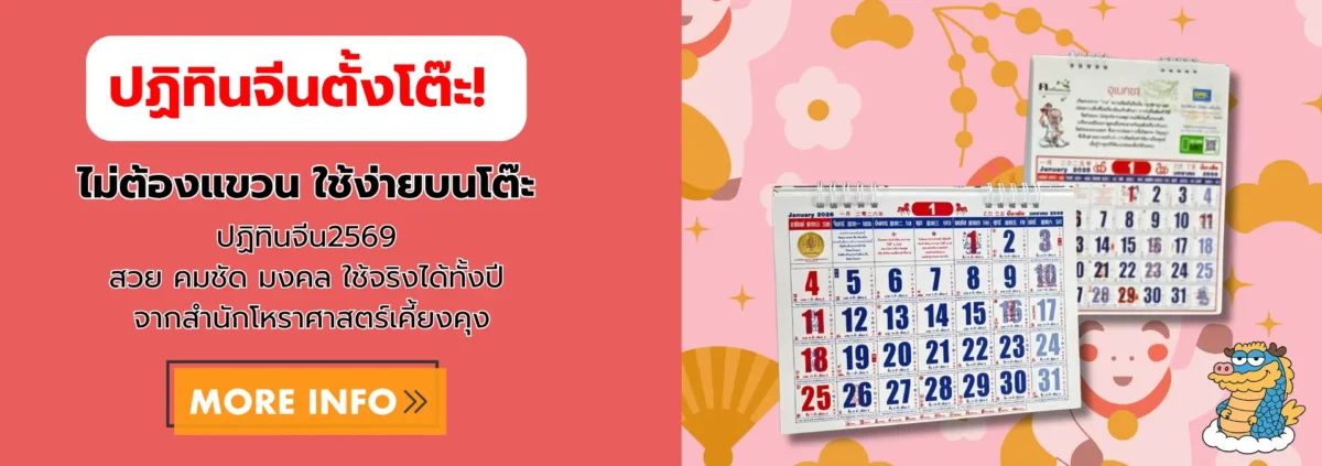 สั่งทำปฏิทินตั้งโต๊ะ