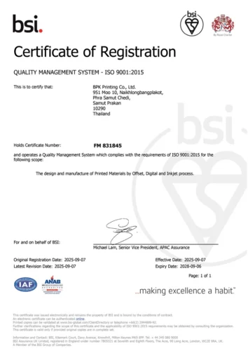 ใบรับรองมาตรฐาน ISO 9001 มาตรฐานระบบบริหารงานคุณภาพระดับสากลสำหรับกระบวนการผลิตงานพิมพ์