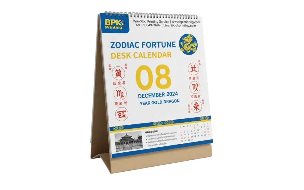 รับพิมพ์ปฏิทินจีนตั้งโต๊ะ รับพิมพ์ปฏิทินตั้งโต๊ะ