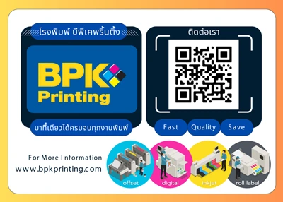 ข้อมูลติดต่อบริการงานพิมพ์มาตรฐาน ISO 9001 ครบวงจร โดยโรงพิมพ์ BPK Printing