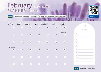 ปฏิทินกุมภาพันธ์ 2570 ลายดอกไม้สีม่วง วันมาฆบูชาและวันวาเลนไทน์ โดยโรงพิมพ์ BPK Printing