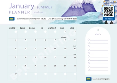ปฏิทินมกราคม 2570 ธีมภูเขาหิมะและวันหยุดปีใหม่ แจกฟรีโดยโรงพิมพ์ BPK Printing