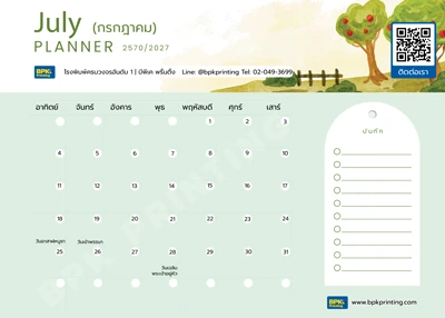 ปฏิทินกรกฎาคม 2570 ธีมสวนแอปเปิ้ล วันอาสาฬหบูชาและเข้าพรรษา โดยโรงพิมพ์ BPK Printing