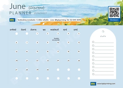 ปฏิทินมิถุนายน 2570 ธีมชายหาดทะเลสีฟ้าสดใส คุณภาพงานพิมพ์โดยโรงพิมพ์ BPK Printing
