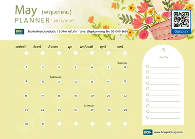 ปฏิทินพฤษภาคม 2570 ดีไซน์ตะกร้าดอกไม้ วันแรงงานและวันวิสาขบูชา โดยโรงพิมพ์ BPK Printing