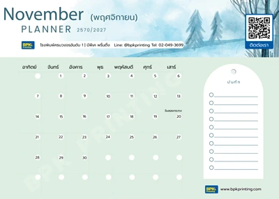 ปฏิทินพฤศจิกายน 2570 ธีมป่าสนหน้าหนาวสีฟ้าและวันลอยกระทง โดยโรงพิมพ์ BPK Printing