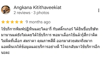 รีวิวจากคุณ Angkana เรื่องการสั่งพิมพ์ปฎิทิน ไดอารี่ และสติกเกอร์ ชื่นชมสีสันที่สวยสมจริง