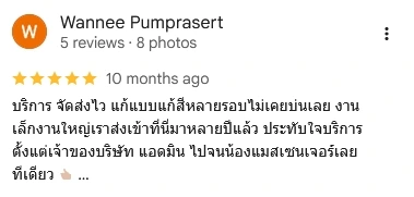 รีวิวจากคุณ Wannee ชมเรื่องการจัดส่งไวและการตามงานพิมพ์ทั้งงานเล็กและงานใหญ่อย่างเต็มที่