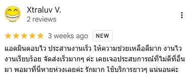 รีวิวจากลูกค้าบัญชี Xtraluv V ชื่นชมการประสานงานที่รวดเร็วและการจัดส่งงานที่เรียบร้อย